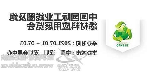 上海中国国际工业线圈及绝缘材料应用展览会