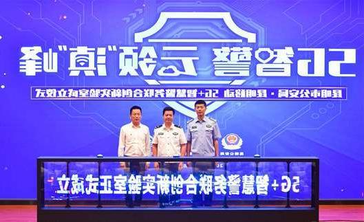 扬州市扬州市公安局5G警务分析系统项目招标